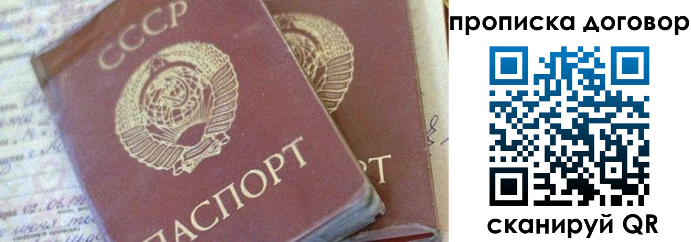 купить прописку в Твери