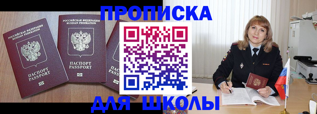 временная регистрация купить в Твери