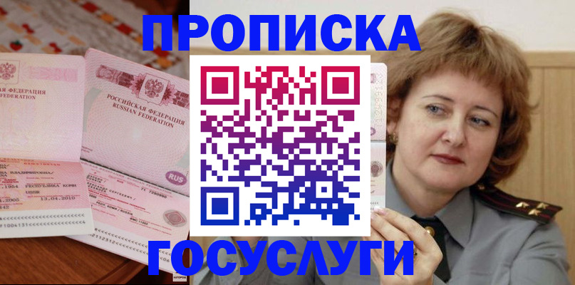 временная регистрация адрес в Твери